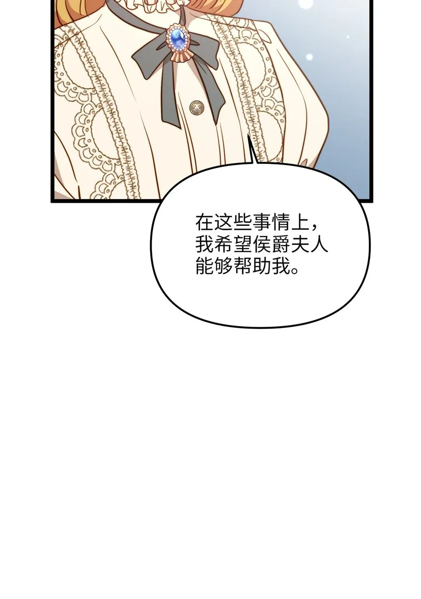 81 秘密帮助 第10页