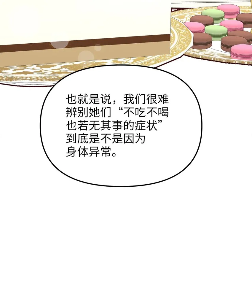 81 秘密帮助 第13页