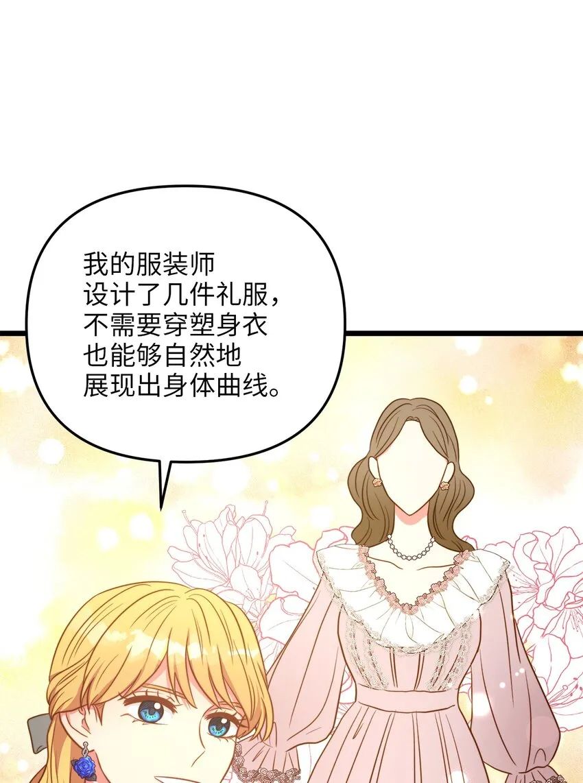 81 秘密帮助 第15页