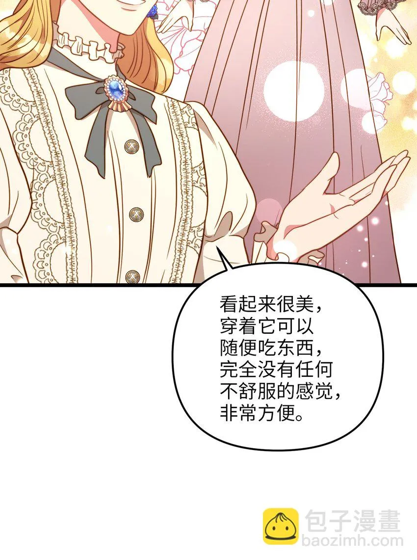 81 秘密帮助 第16页