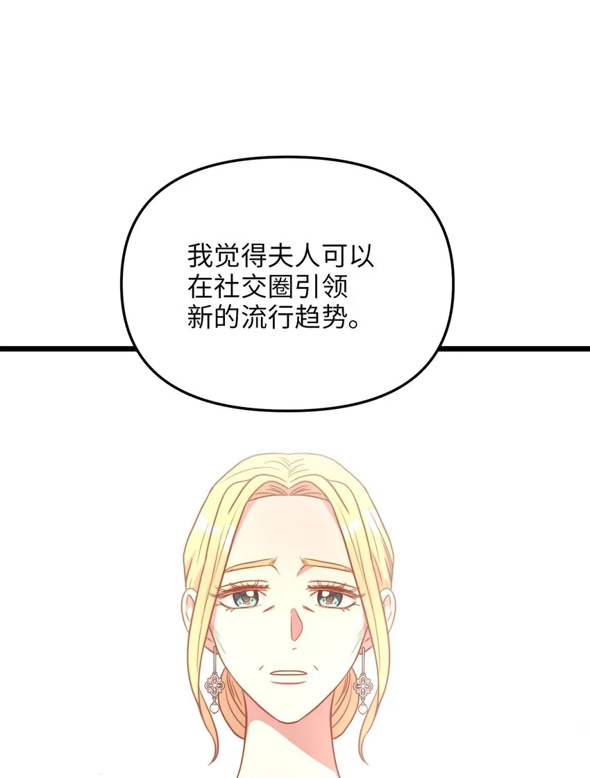 81 秘密帮助 第18页
