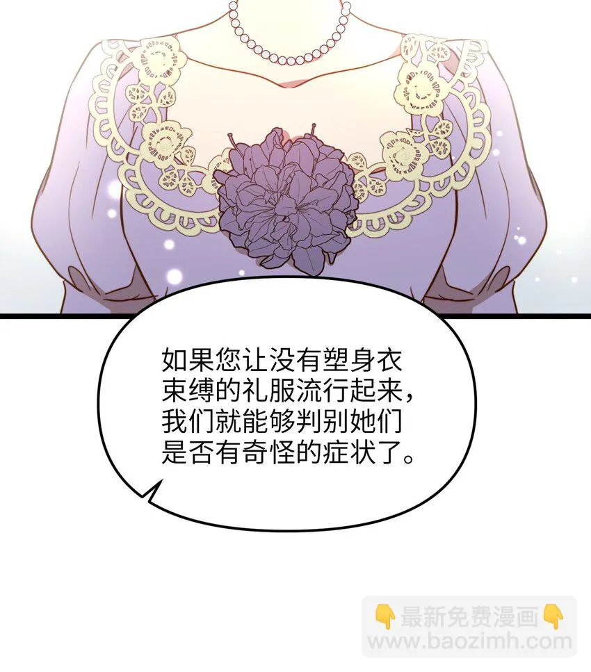 81 秘密帮助 第19页