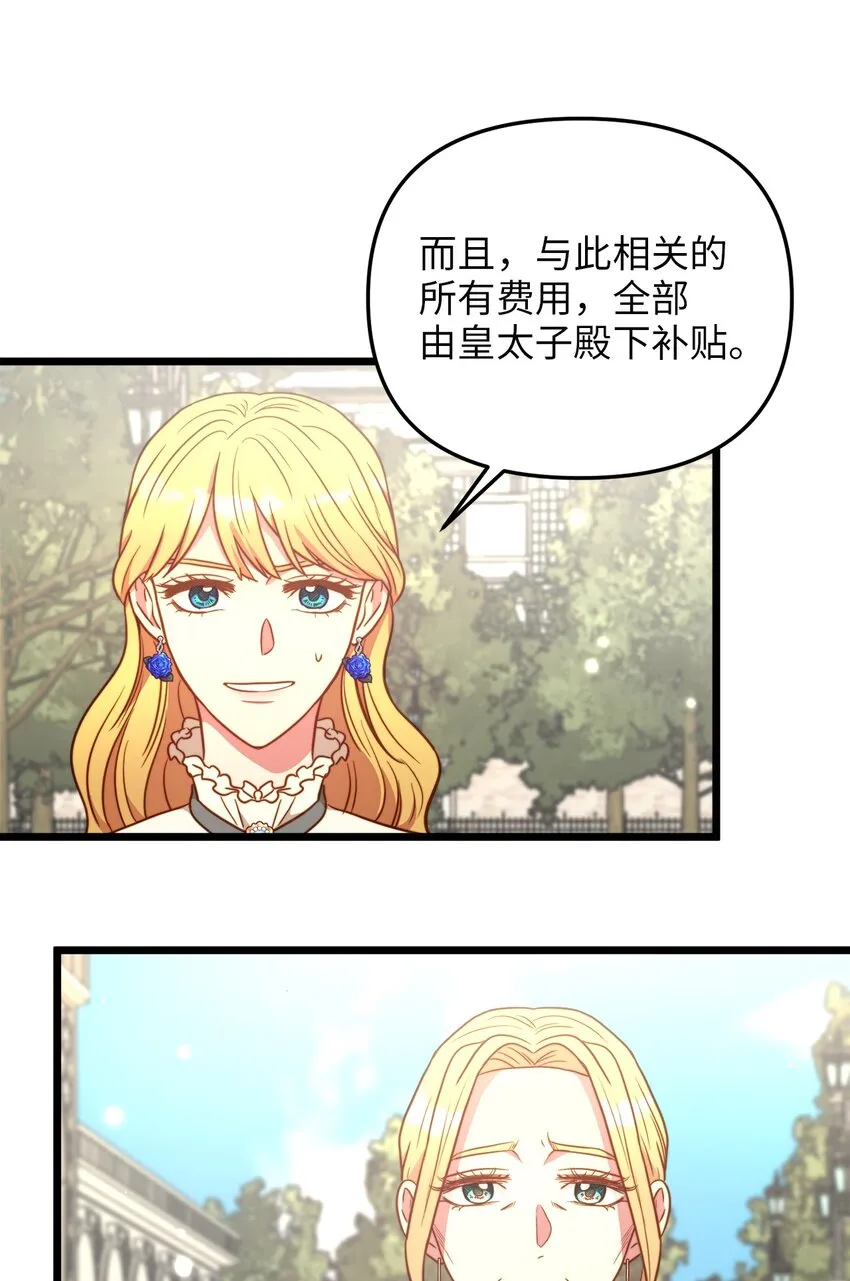 81 秘密帮助 第20页