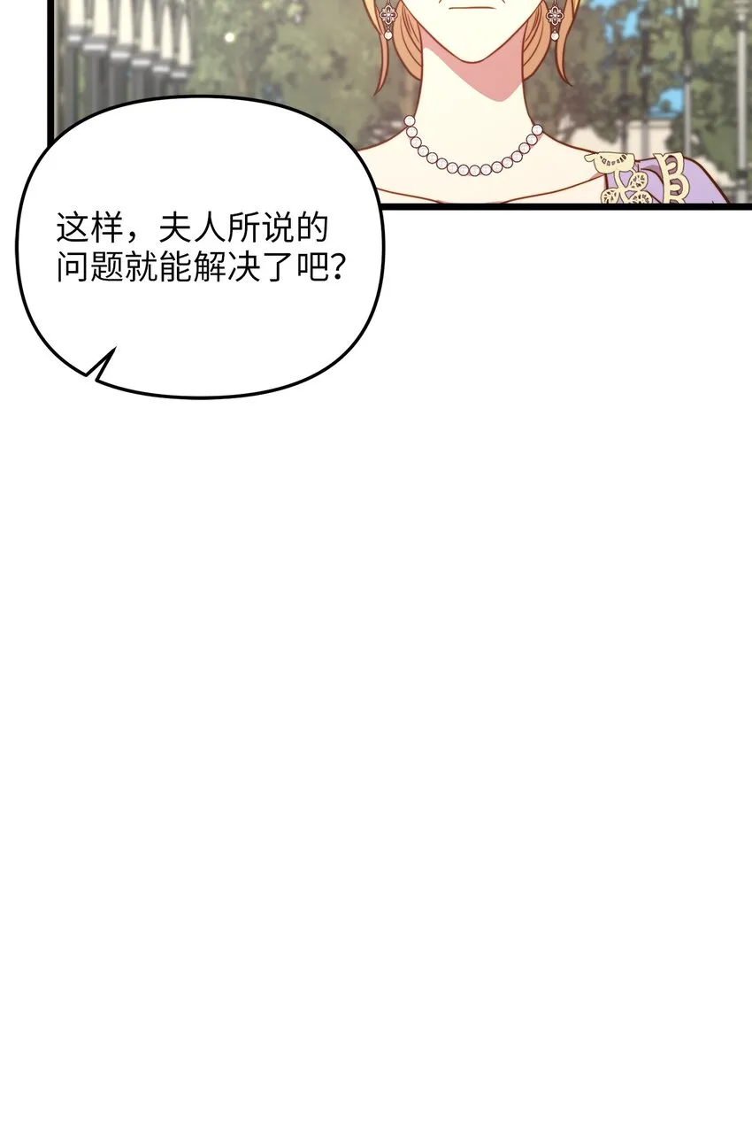 81 秘密帮助 第21页