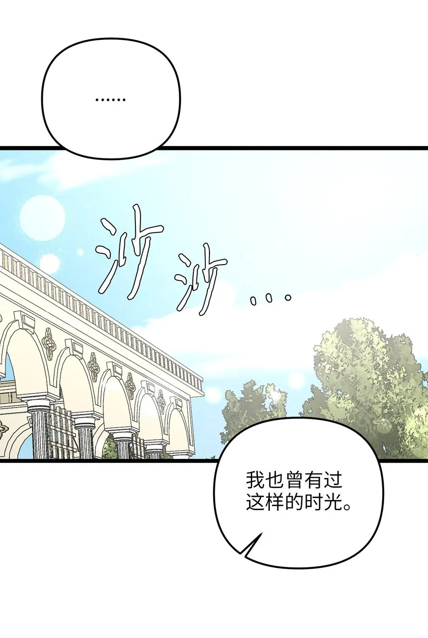 81 秘密帮助 第22页