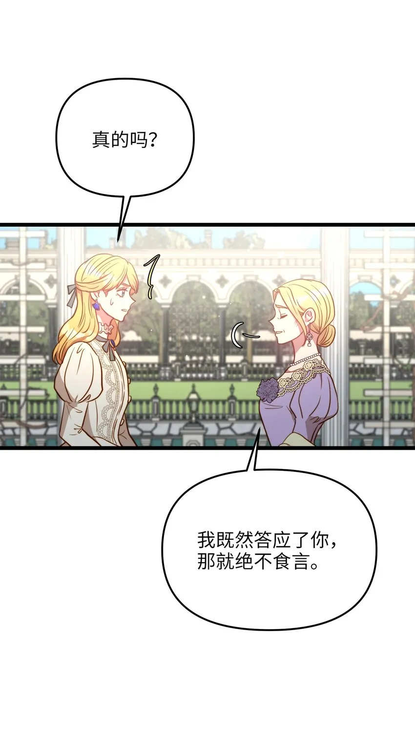 81 秘密帮助 第25页