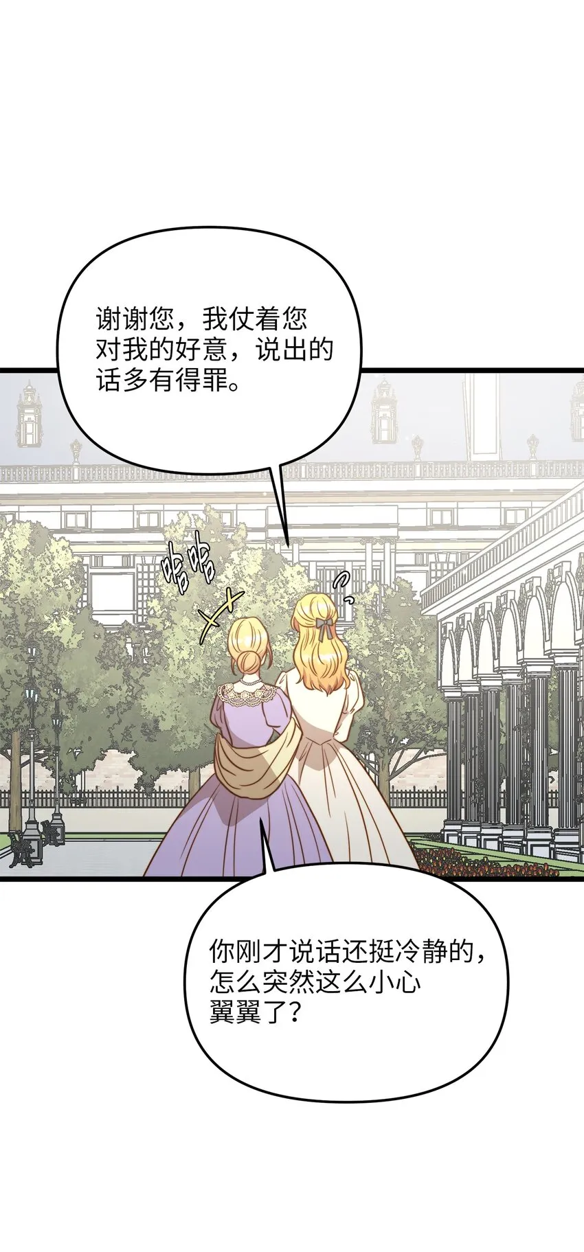 81 秘密帮助 第27页