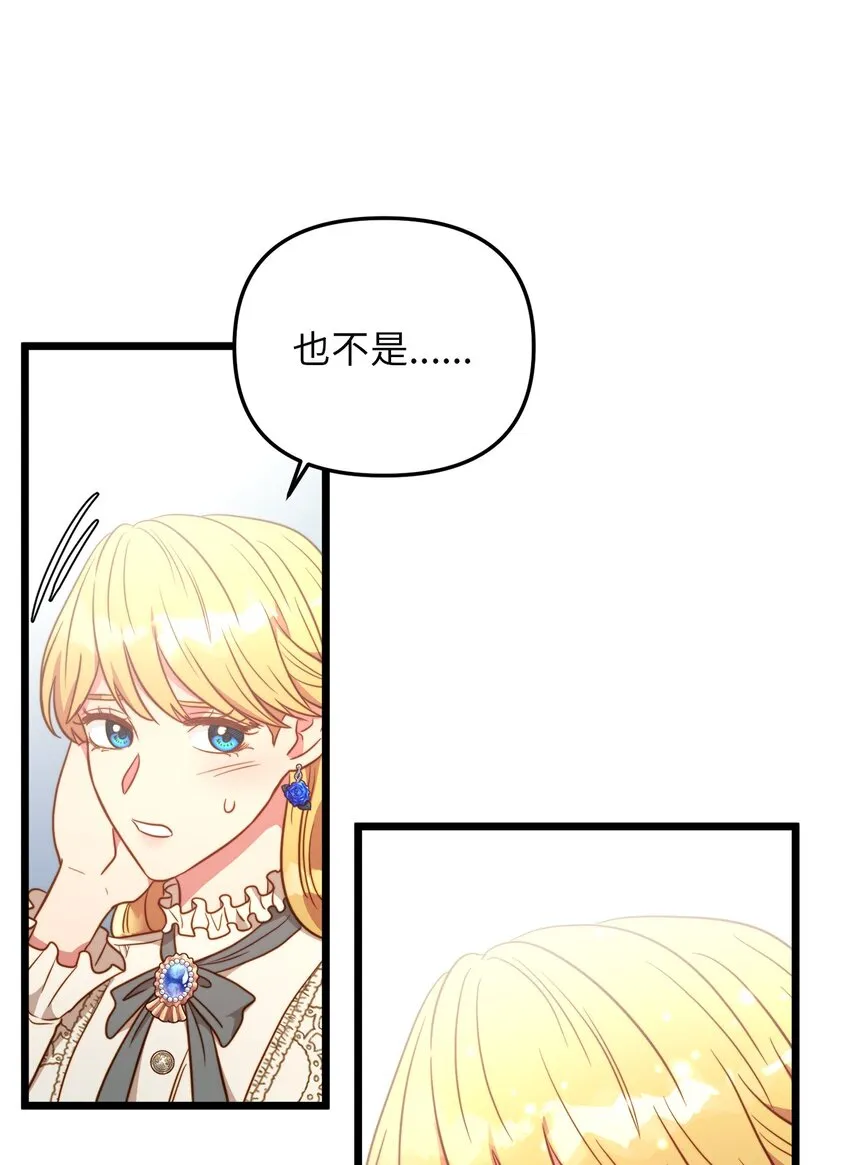 81 秘密帮助 第28页
