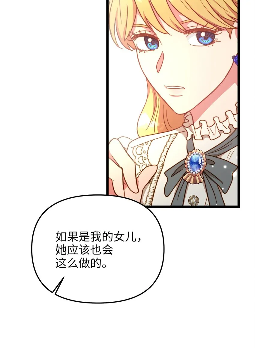 81 秘密帮助 第29页