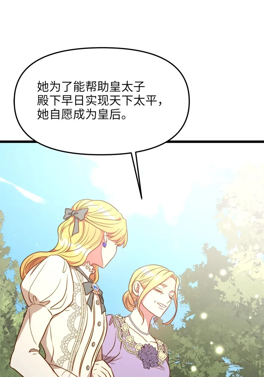 81 秘密帮助 第30页