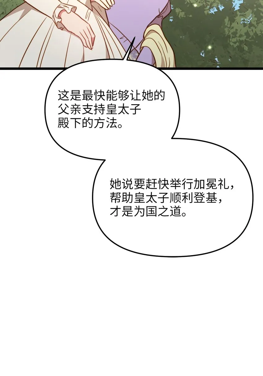 81 秘密帮助 第31页