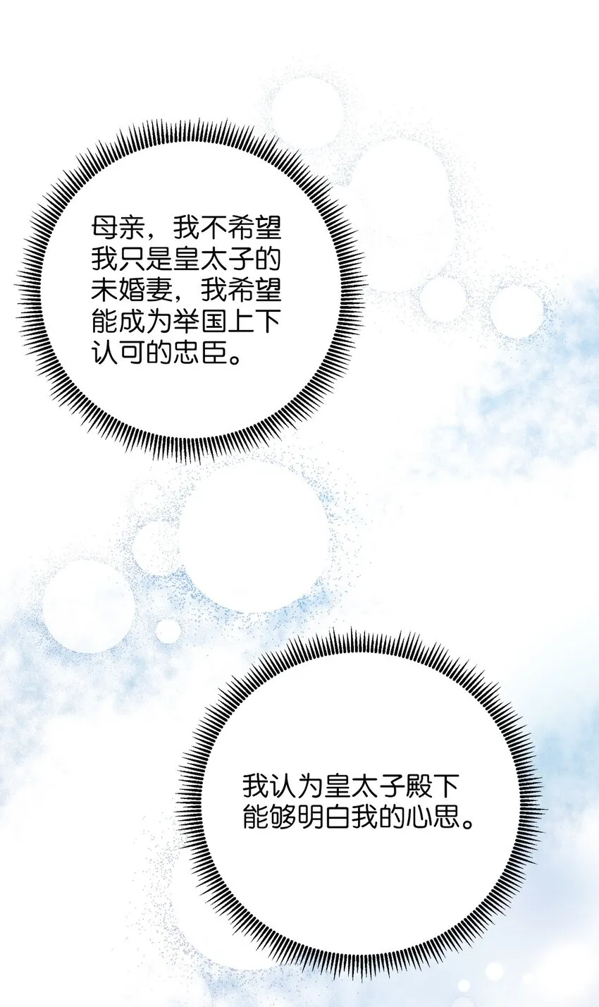 81 秘密帮助 第32页