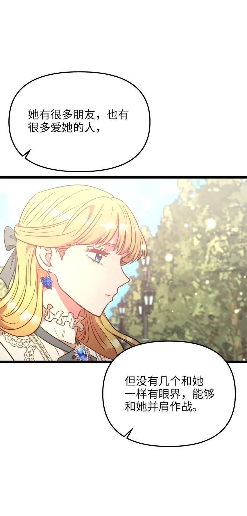 81 秘密帮助 第34页