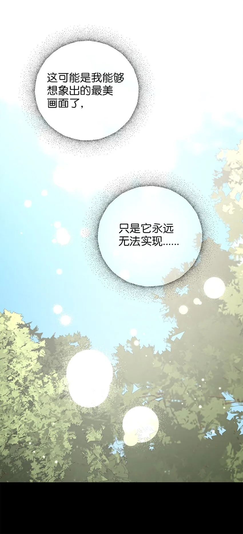 81 秘密帮助 第39页