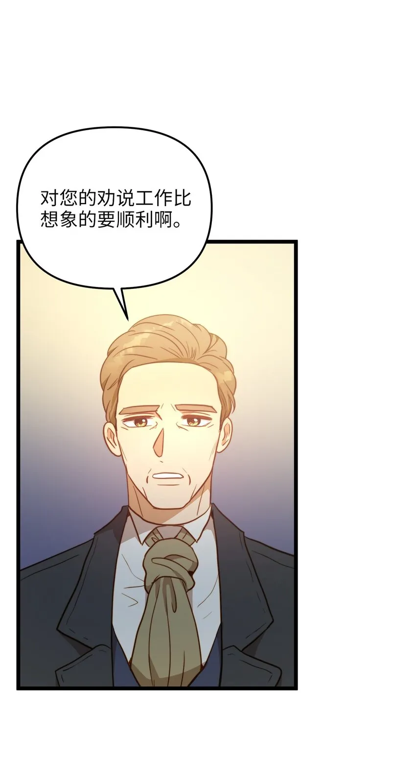 81 秘密帮助 第42页