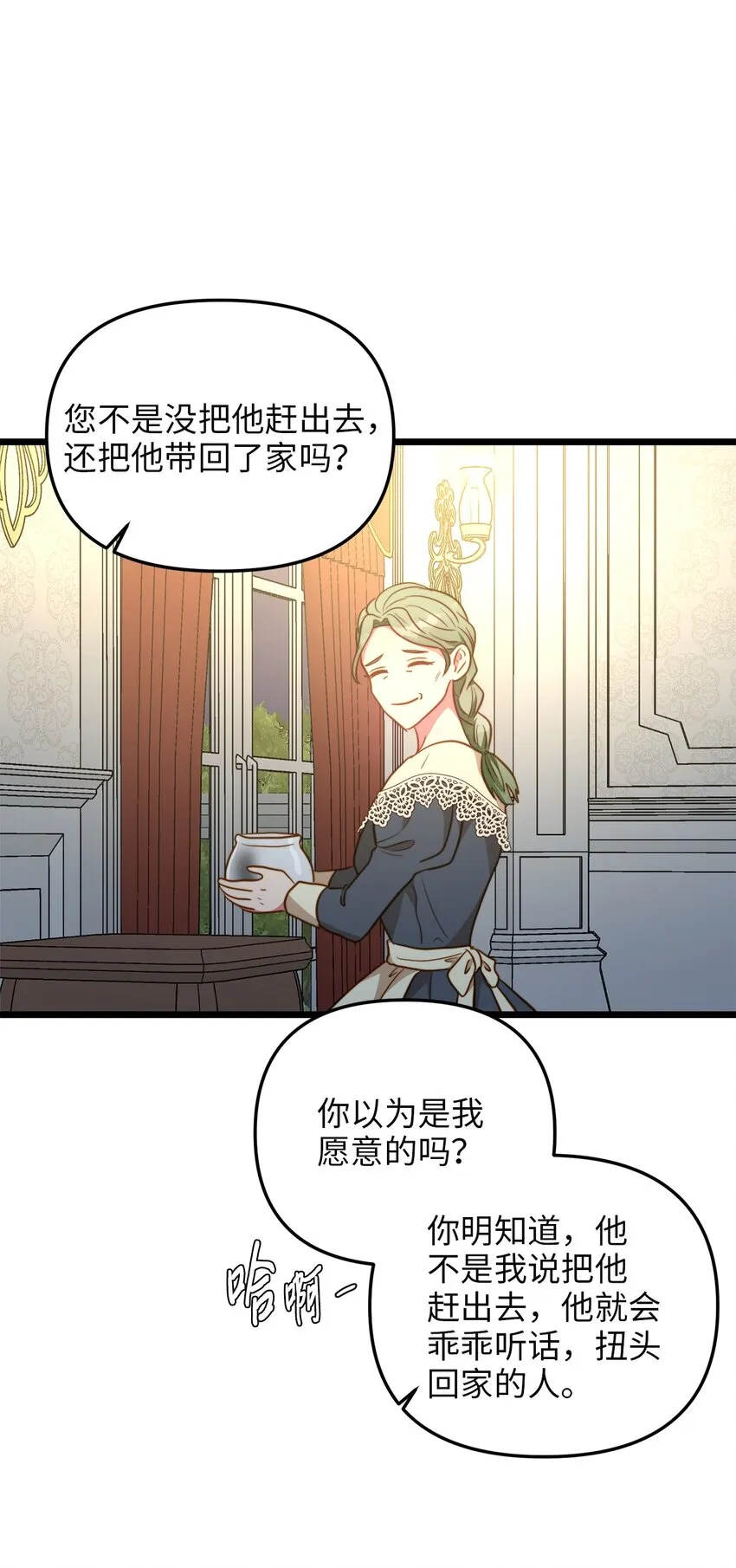 81 秘密帮助 第45页