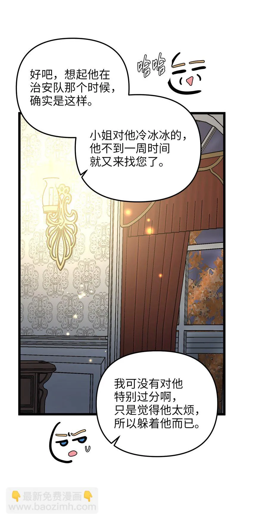 81 秘密帮助 第46页