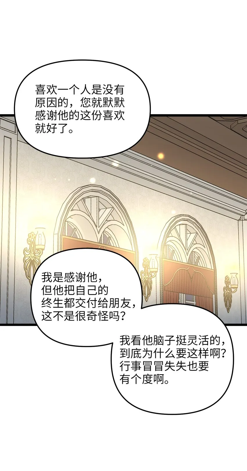81 秘密帮助 第49页