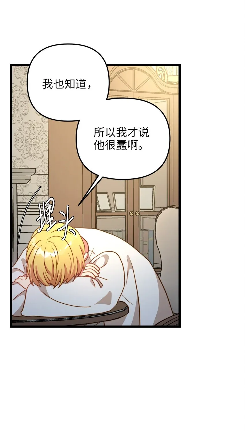 81 秘密帮助 第51页