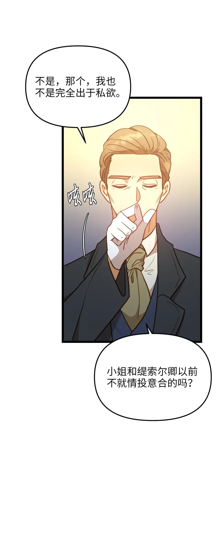 81 秘密帮助 第56页