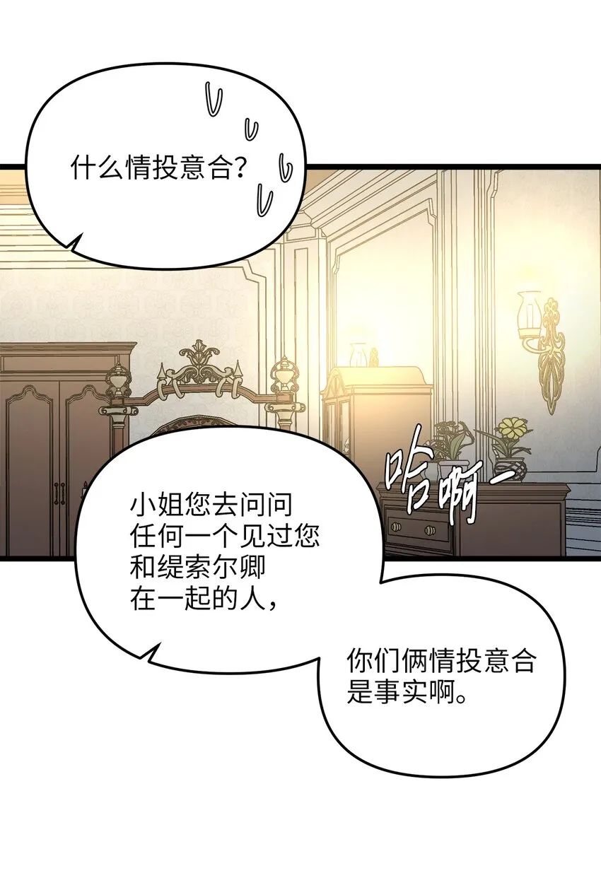 81 秘密帮助 第57页