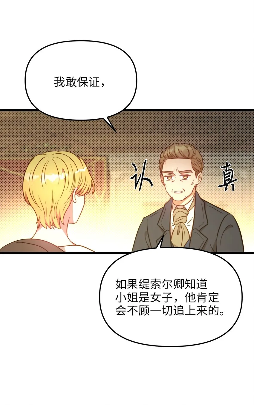 81 秘密帮助 第59页
