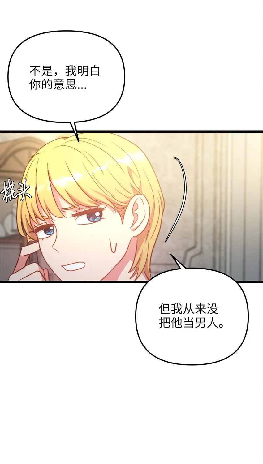 81 秘密帮助 第61页