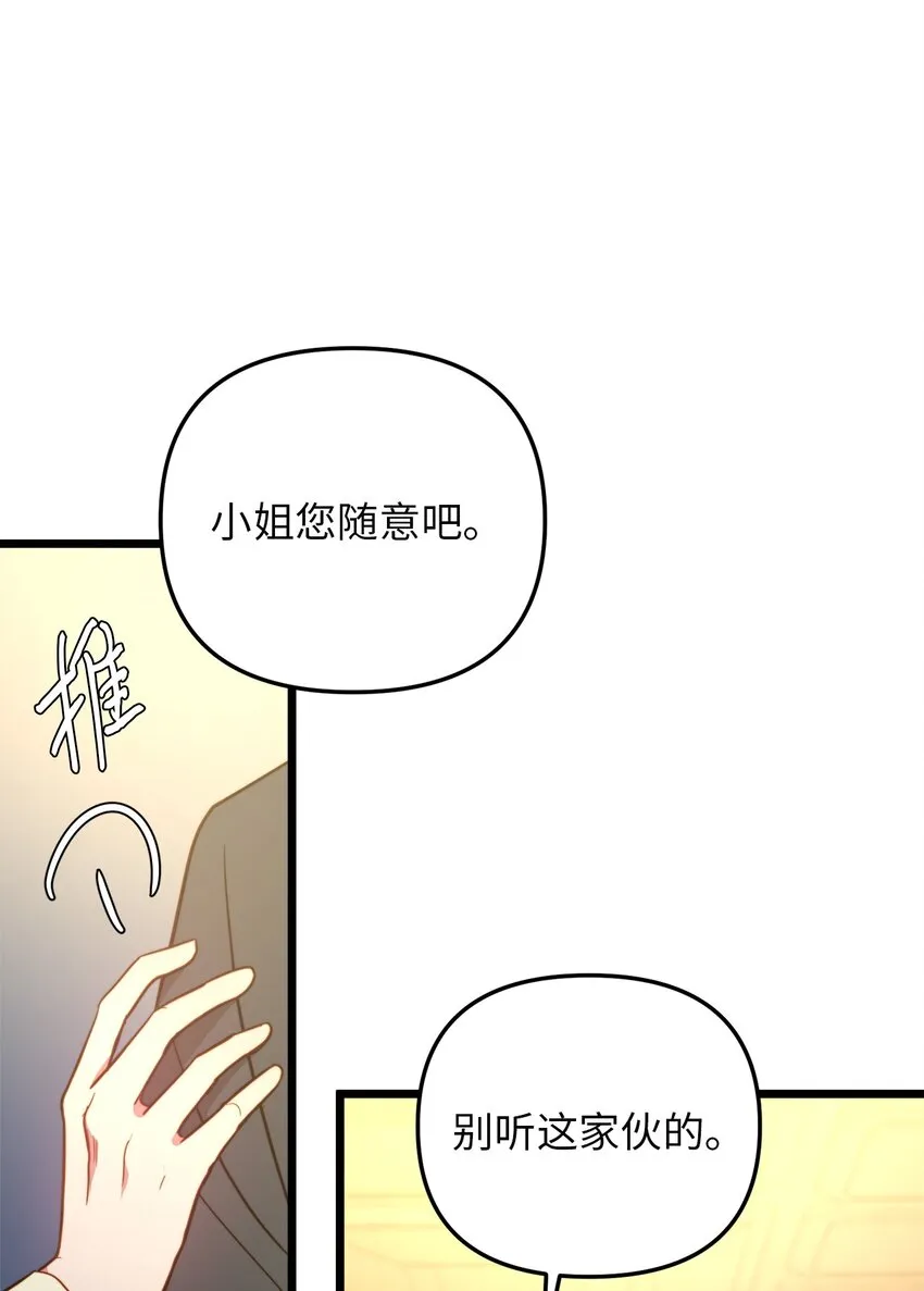 81 秘密帮助 第62页