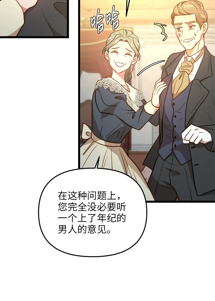 81 秘密帮助 第63页