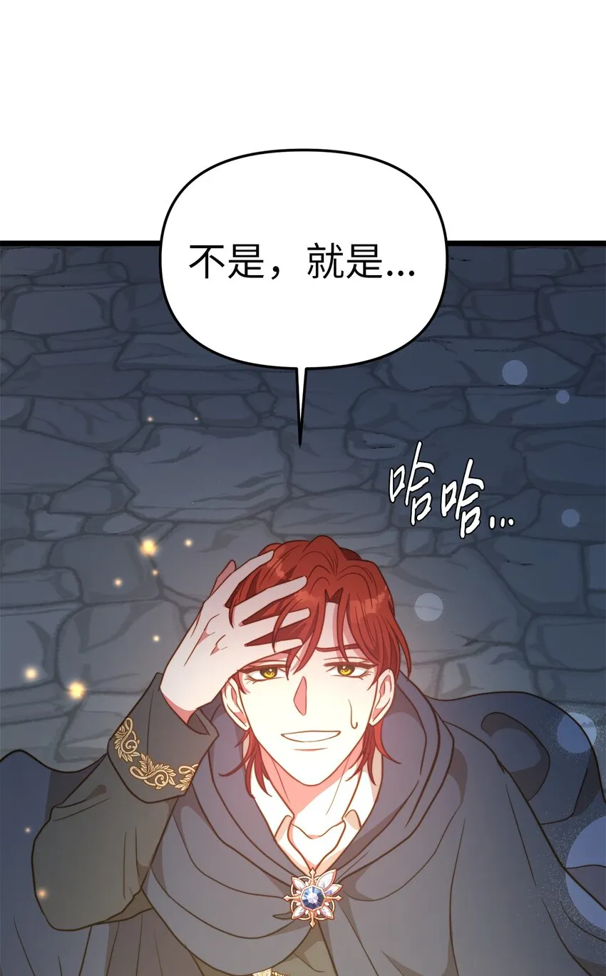 81 秘密帮助 第69页