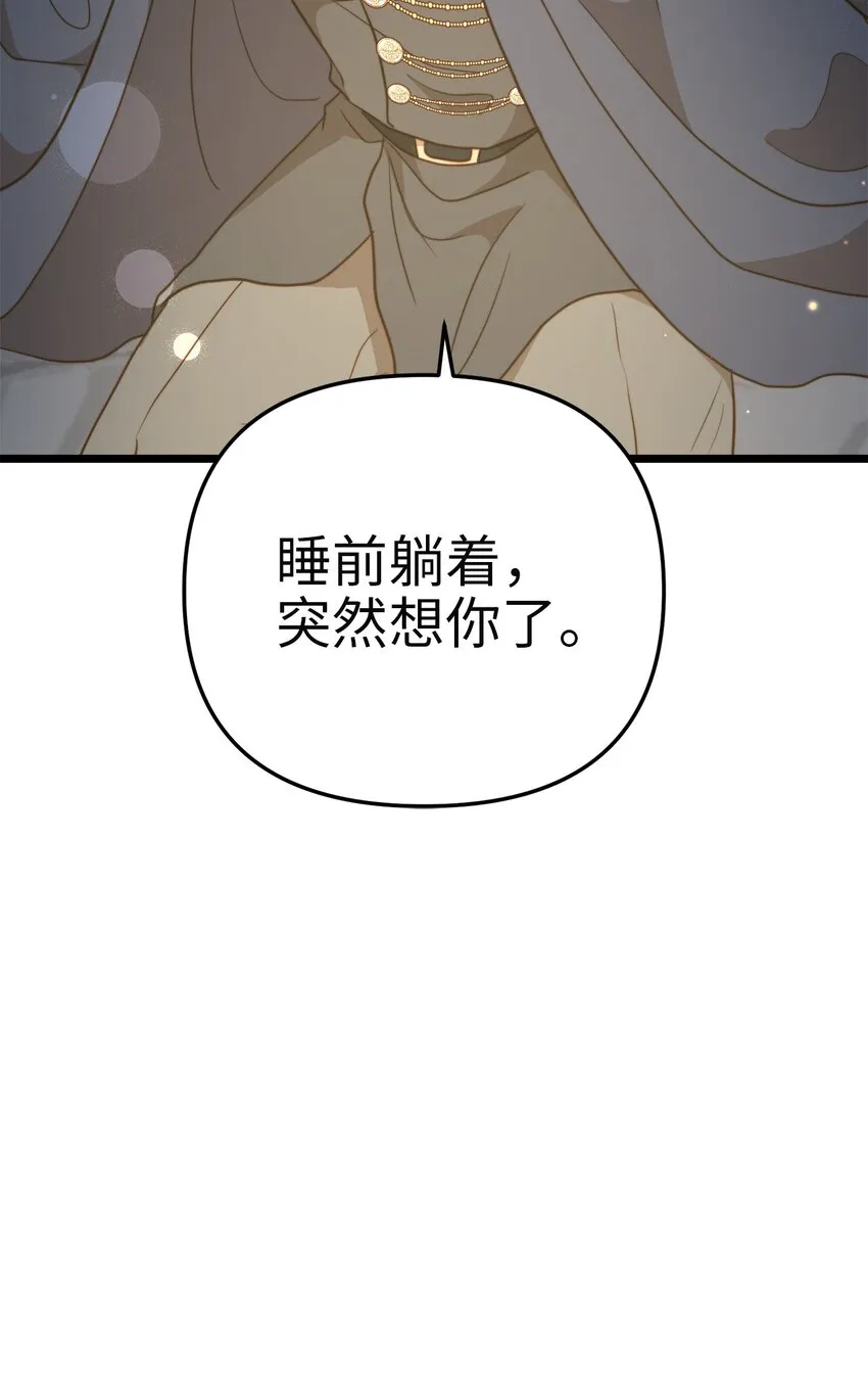81 秘密帮助 第70页