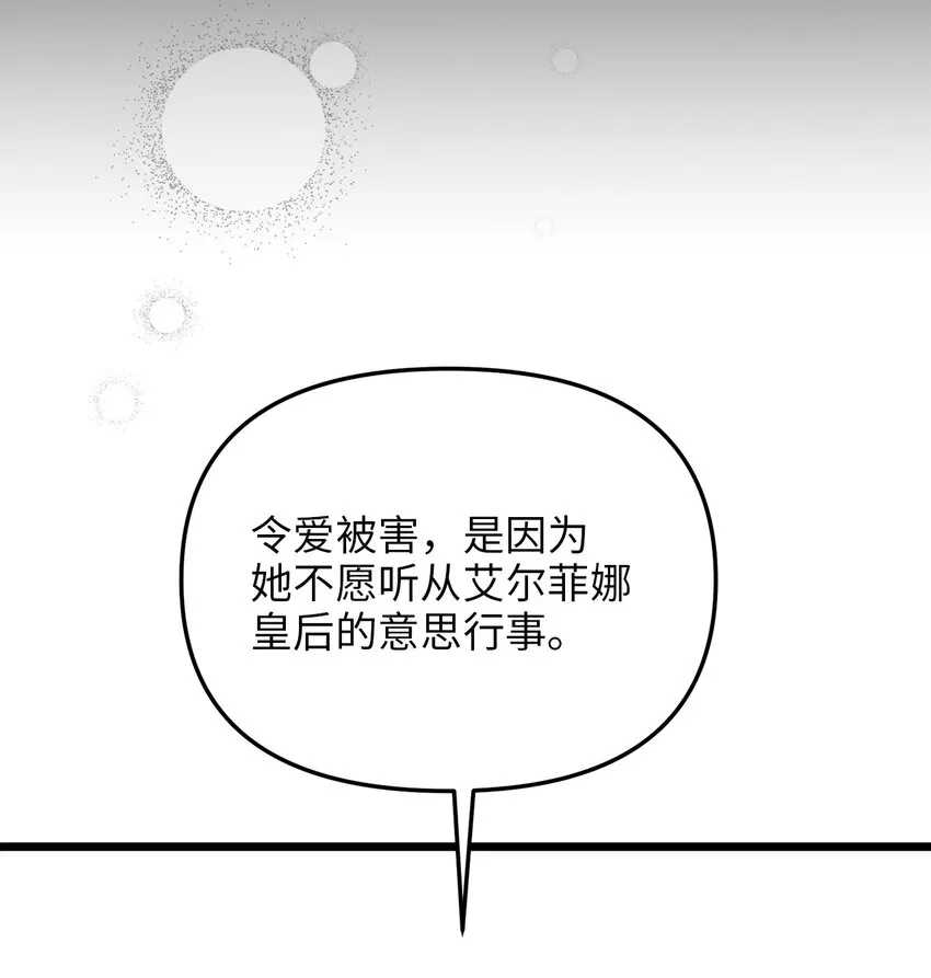80 战斗同盟 第6页