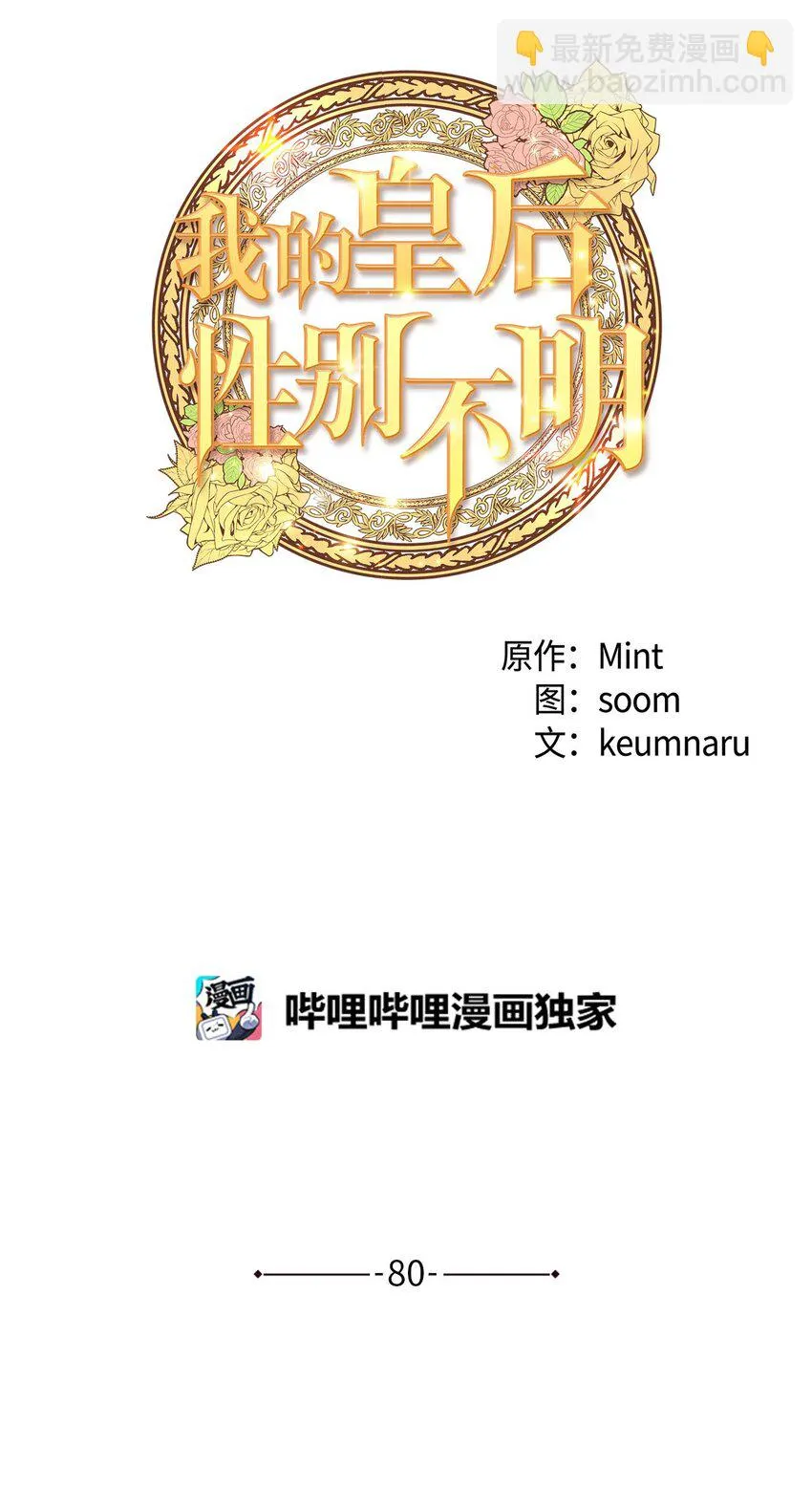80 战斗同盟 第10页