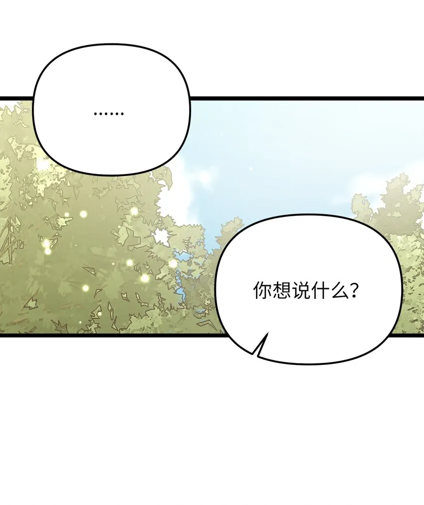 80 战斗同盟 第11页
