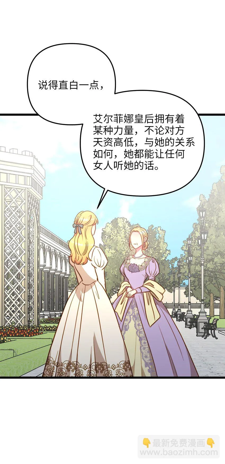 80 战斗同盟 第12页