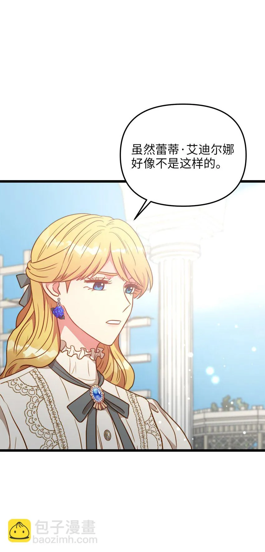 80 战斗同盟 第13页