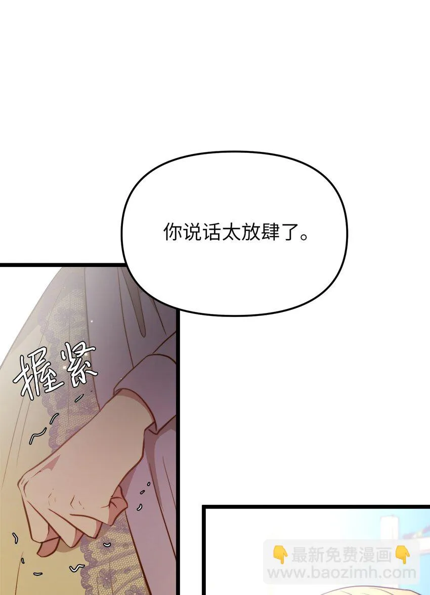 80 战斗同盟 第17页