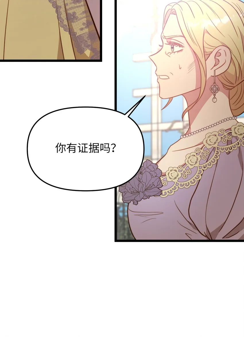 80 战斗同盟 第18页