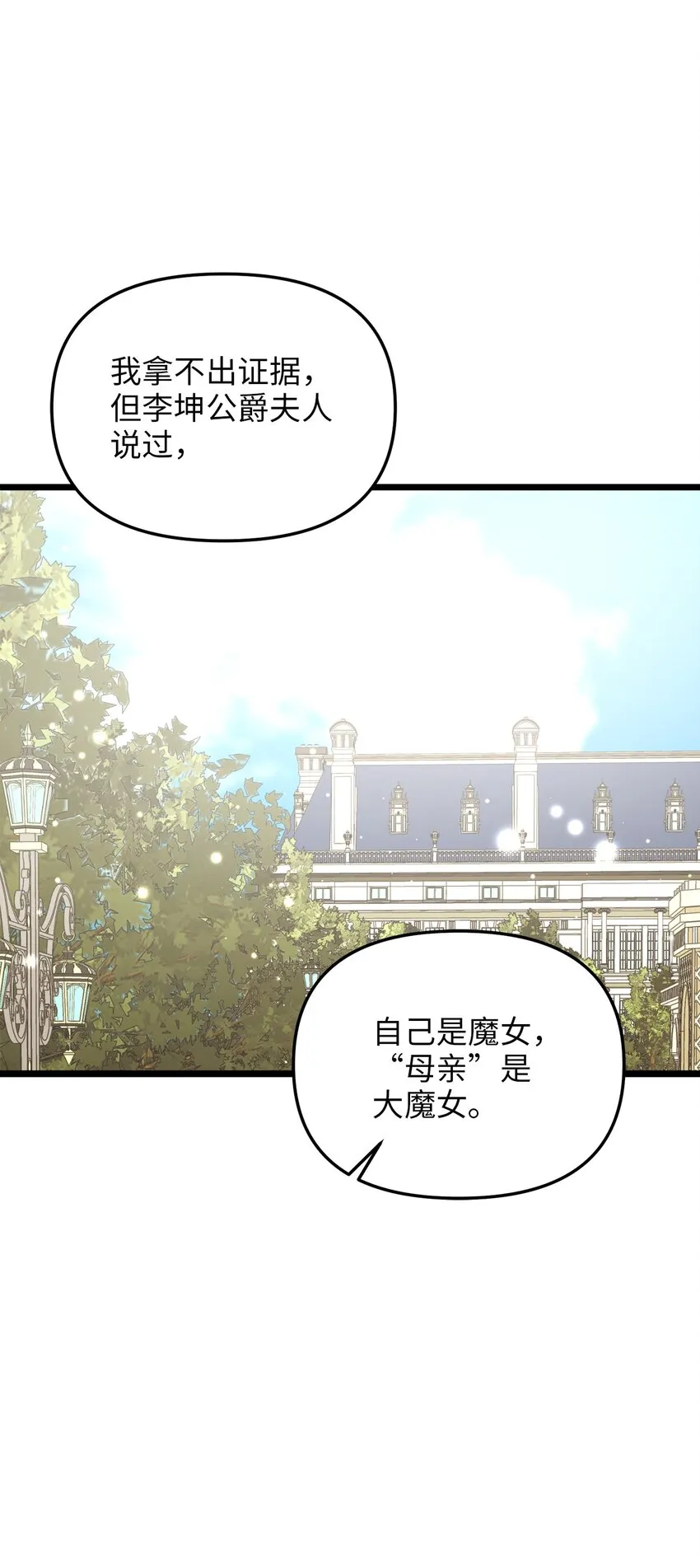 80 战斗同盟 第19页