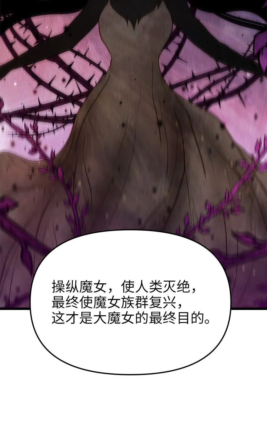 80 战斗同盟 第25页