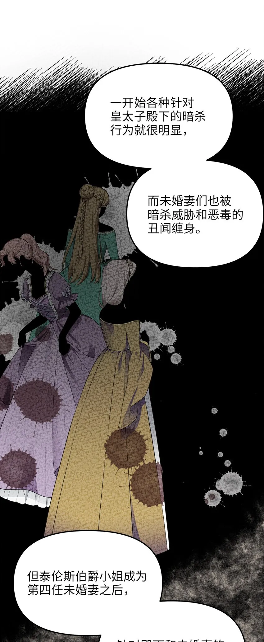 80 战斗同盟 第28页