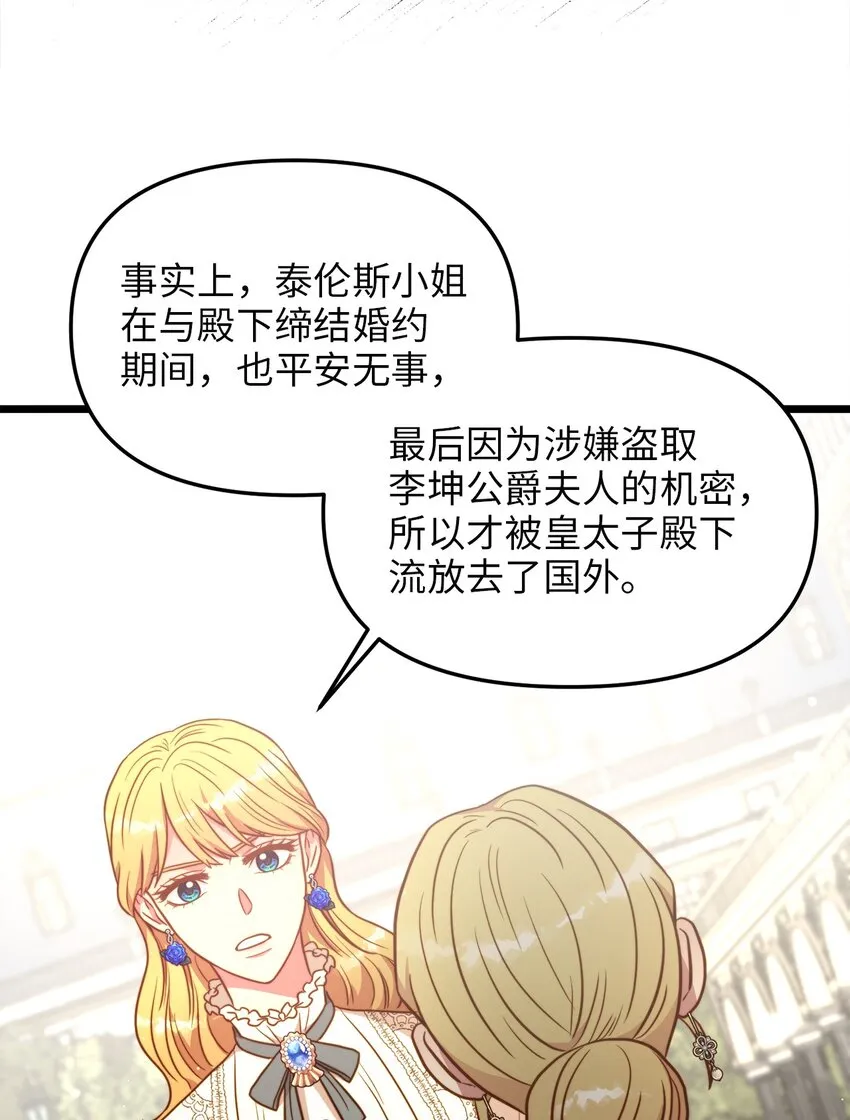 80 战斗同盟 第30页