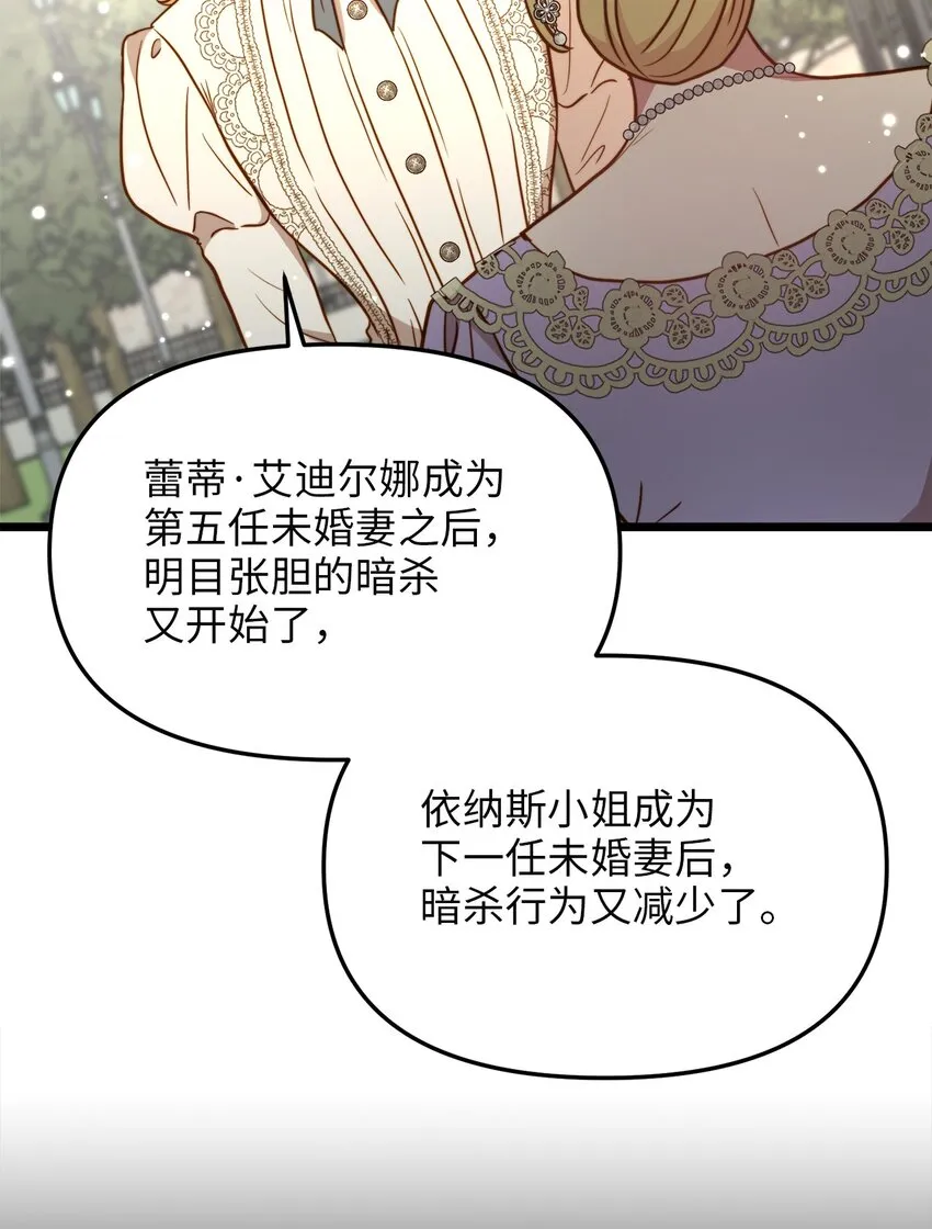 80 战斗同盟 第31页