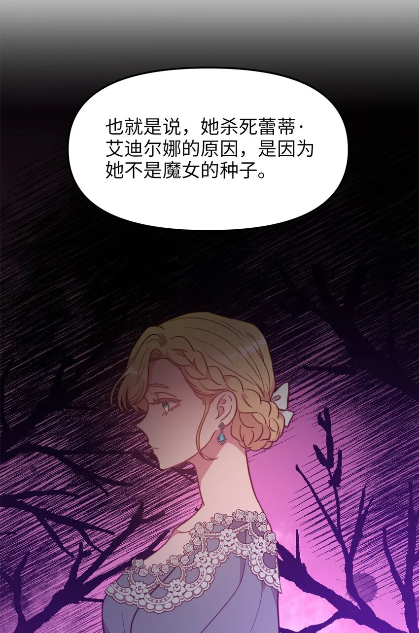 80 战斗同盟 第32页