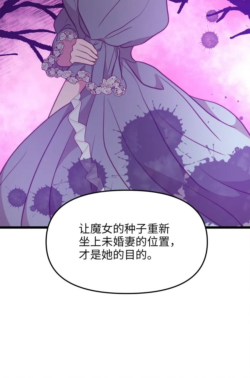 80 战斗同盟 第33页