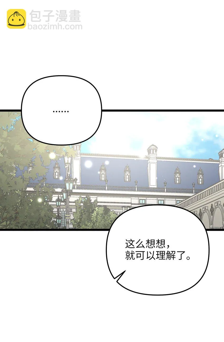 80 战斗同盟 第34页