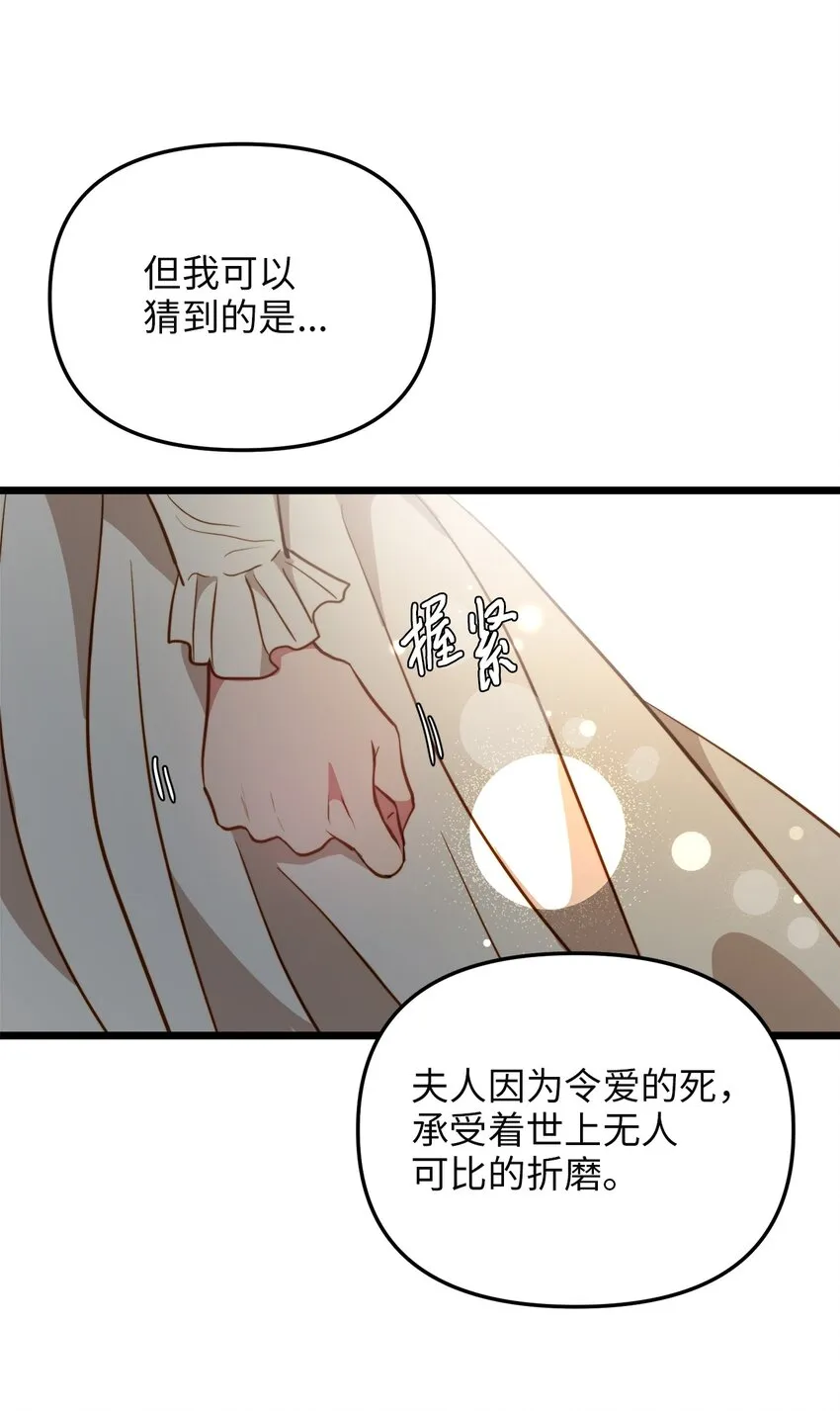 80 战斗同盟 第43页