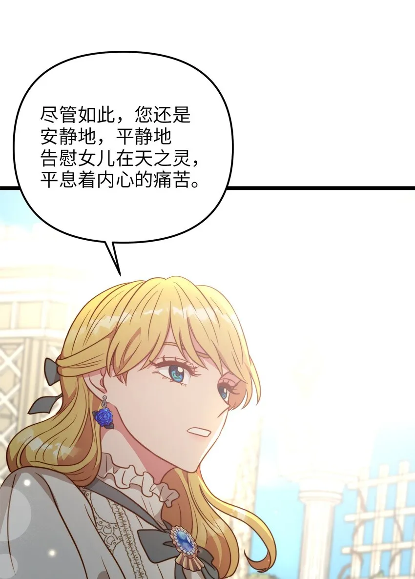 80 战斗同盟 第44页