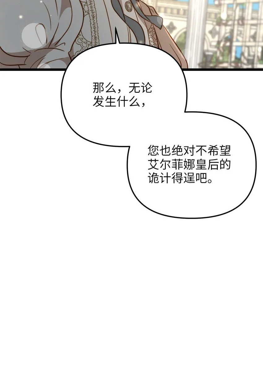 80 战斗同盟 第45页