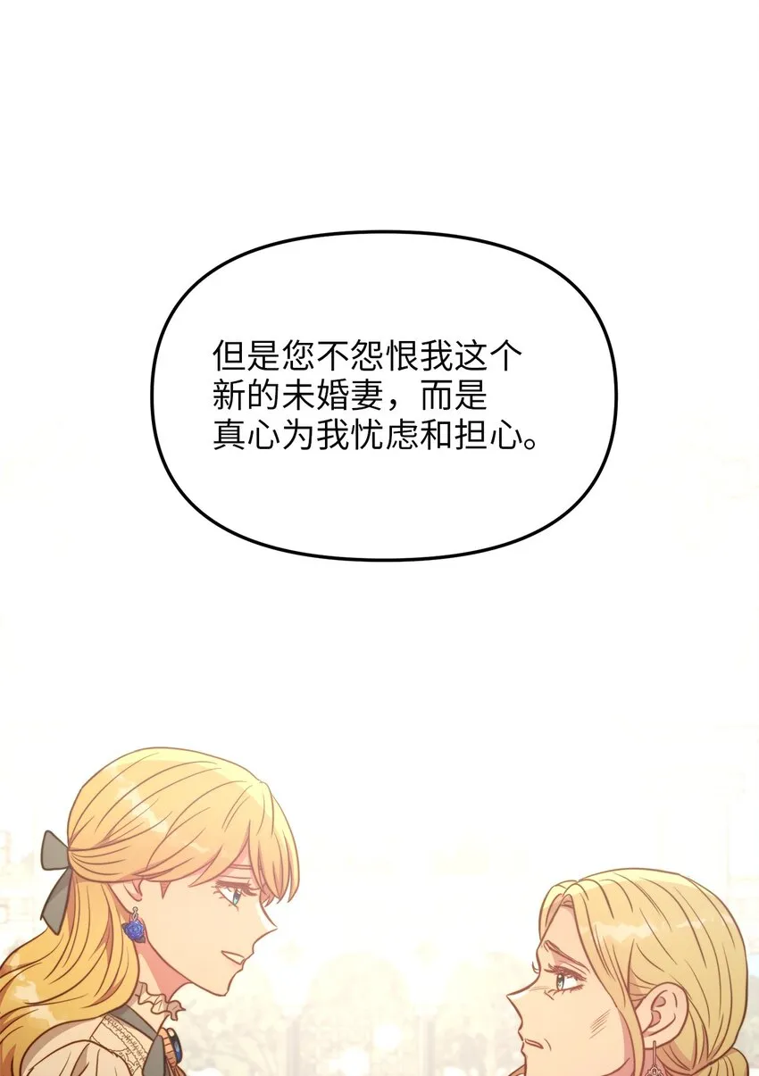 80 战斗同盟 第47页
